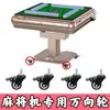Rueda Universal para Máquina de Mahjong, Rodillo Resistente al Desgaste, Rueda Giratoria, Varilla Roscada, Rueda con Freno, Polea Universal Silenciosa