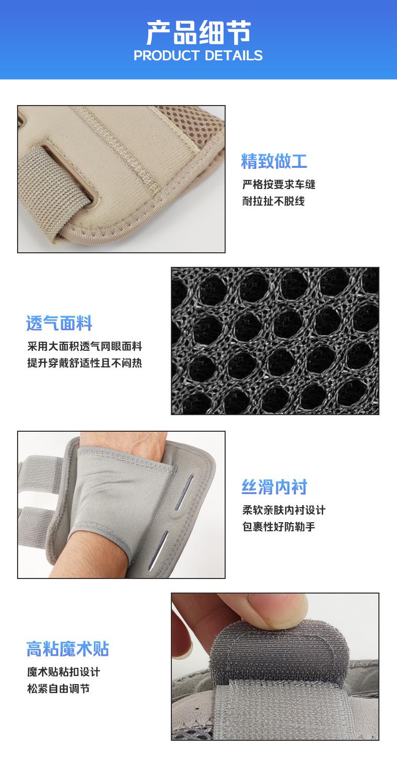 加强护腕新版详情_08