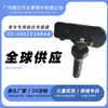 Venta al por mayor 56029398AB apto para Dodge nuevo Coolway Fiat Fiat Jeep Sensor de presión de neumáticos