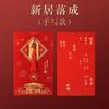 Convites de inauguração de casa nova fosco convites nova casa concluída Convite chinês para mudar para a viga superior na casa pode ser impressão manuscrita
