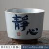 Taza Maestra de arcilla de Copa de Pasto y Madera gris Taza de Té Kung Fu de cerámica personal especial Taza de té de escritura china a mano taza de té taza de té taza individual