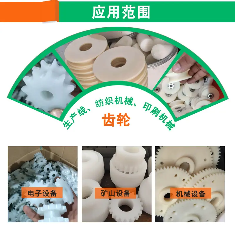 尼龙齿轮_14.jpg