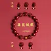 Pulsera de Cinabrio Tres en Seis Dragón Tigre Caballo Serpiente Zodiacal Pulsera de Arena Púrpura Dorada Nueva para Hombres y Mujeres Año de Nacimiento