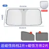 Parasol delantero para coche, aislamiento térmico, deflector, cortina, bloque para parabrisas de coche, cubierta para coche