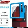 Adequado para Huawei PuraXMax: película de lente de aplicação instantânea, película de vidro temperado de alta definição PuraXview e protetor de tela de privacidade PuraX