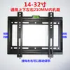 Soporte de Pared para TV Universal Engrosado 32 40 48 50 55 65 70 Pulgadas Soporte Ajustable para Monitor Colgador
