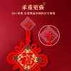 Gancho festivo vermelho com caractere "Fu" e adesivo forte, sem necessidade de furar, gancho de porta resistente montado na parede sem deixar marcas, gancho de nó chinês