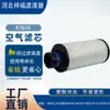 Filtro de Ar K1634 é Adequado para Carregadeira Empilhadeira Mingyu Shanyu 938F Filtro de Ar Empilhadeira Heli Tcm Filtro de Ar