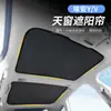 Aislamiento Personalizado para Techo Solar y Parasol de las Series Gac Aian Ji Krypton Nio Xpeng