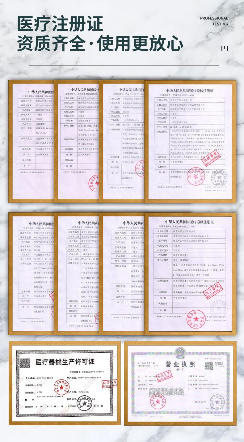 无菌保护套完结(2)_04