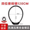 Batería eléctrica de motocicleta bicicleta candado de contraseña antirrobo impermeable antirrobo anticizalla candado de casco de montaña cable de acero candado de contraseña