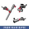 Accesorios para Silla de Pesca Juego de Tres Piezas, Soporte de Torreta, Hebilla Universal, Bandeja para Cebo de Silla de Pesca, Soporte para Luz, Soporte para Sombrilla, Juego Completo de Torreta