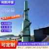 Torre de Dessulfurização em Fibra de Vidro, Torre de Lavagem Anticorrosiva, Usina de Energia, Fábrica de Tijolos, Torre de Absorção de Gases de Exaustão e Remoção de Poeira, Personalização de Caixa Desodorizante