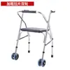 Andadores de Acero Inoxidable al por Mayor Andadores para Ancianos Andadores para Discapacitados con Ruedas y Asientos Carrito Rueda de Acero Asiento