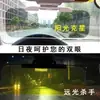 Espejo anti-reflejo día y noche para coches, gafas de visión nocturna para parasol de coche, gafas anti-deslumbramiento y anti-reflejo para conductor