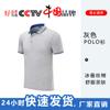 Camiseta polo personalizada, ropa de trabajo, camiseta con solapa, camiseta personalizada publicitaria, camiseta cultural, ropa de trabajo corporativa, ropa de fábrica, impresión de logotipos bordados