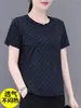 Camiseta de Seda de Gelo de Secagem Rápida com Manga Curta para Mulheres Verão 2026 Nova Roupas Femininas Plus Size Malha Respirável Top Fresco