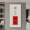 Caligrafía y Pintura China para Decoración de Vestíbulo, Arte de Pared de Alta Gama y Grandioso para Colgar Frente a la Puerta o en el Pasillo