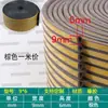 Tira de espuma de goma EPDM tipo D con adhesivo para sellado anticolisión de puertas de gabinetes y tira a prueba de polvo para equipos mecánicos