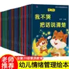 [16 Libros Ilustrados de Tapa Blanda Abiertos al por Mayor] Libro Ilustrado para Niños Cuento Jin Jiyi Shengtao Bingbo El Hada del Pequeño Bofetón