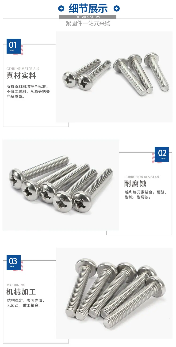44---盘头十字机钉_06.jpg