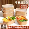 Caja de Almuerzo Desechable Papel Kraft Rectangular Caja de Empaque para Llevar Comida Rápida Caja de Almuerzo para Picnic Ecológica Bento Caja para Frutas