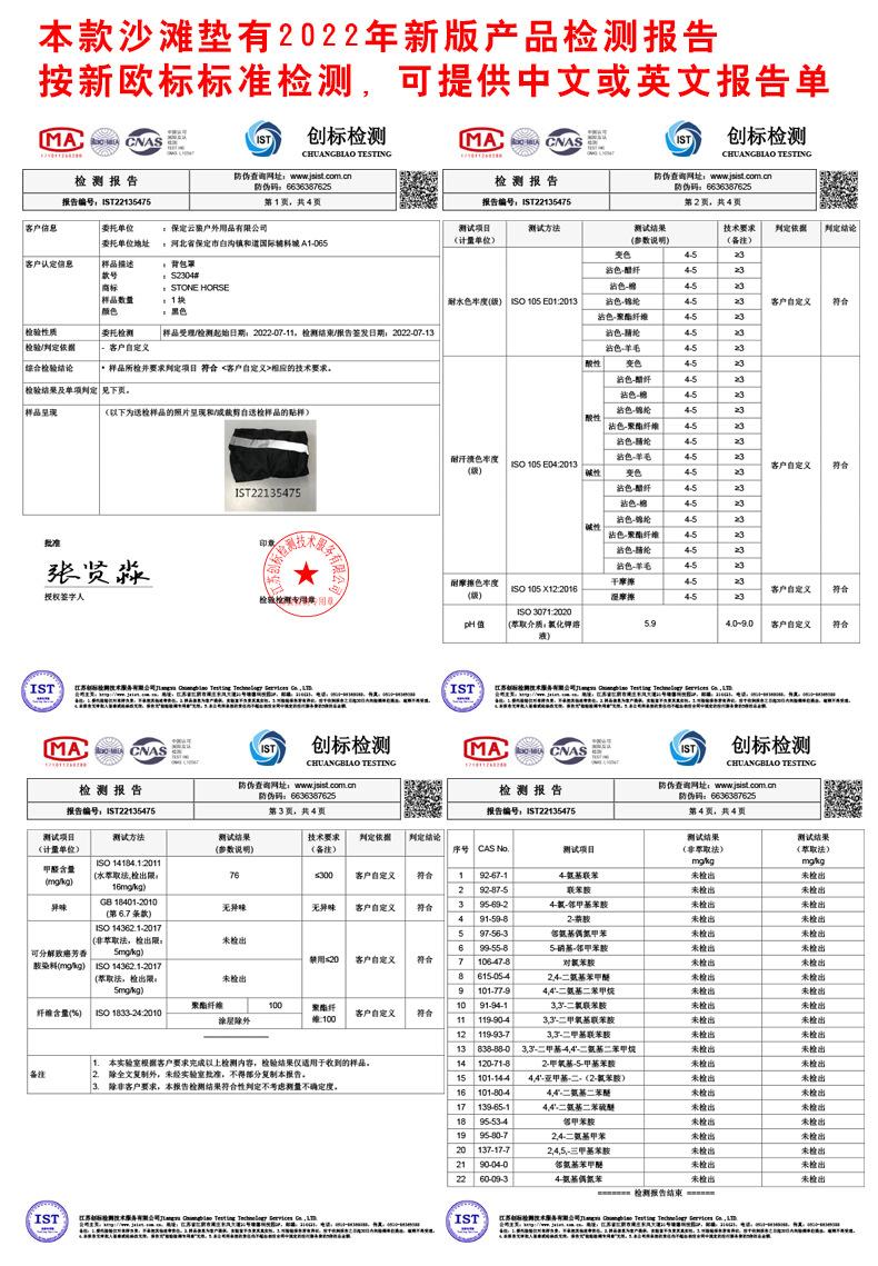 防雨罩检测报告