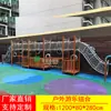 Estructura de escalada para jardín de infantes Equipamiento de juego exterior para niños Combinación de tobogán grande de madera Juguetes de escalada de madera maciza para exteriores