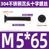 Tornillo de cabeza avellanada cruzada de acero inoxidable 304 negro, perno de cabeza plana, tornillo de alambre para máquina, tornillo pequeño M2.5M3M4M5M6M8