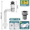 Juego completo de tuberías de desagüe emergentes con tapa abatible antiolor para lavabos, aptas para instalaciones tanto horizontales como verticales, utilizadas para sellar las tuberías de desagüe del baño