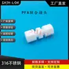 Venda Direta de Fábrica Shjh Alternativa ao Conector de União com Virola Swagelok Pfa-220-6 Conector de Tubo com Virola