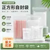 Bolsas Cuadradas Autoadhesivas, Bolsas de Plástico Pe Impermeables y Duraderas, Bolsas Transparentes para Sellar Alimentos, Bolsas Selladas de Hueso