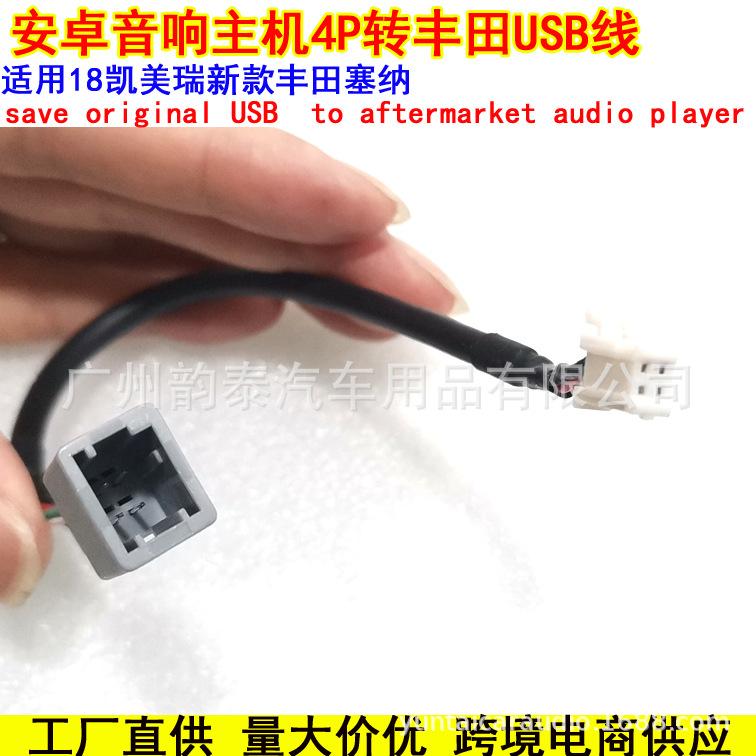 18凯美瑞新塞纳.jpg