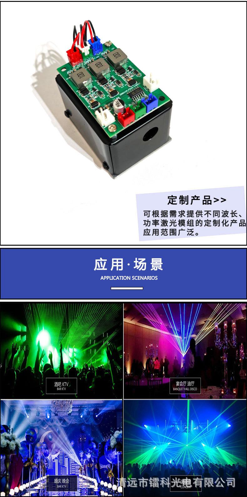 RGB3W合光全彩激光器详情页模版_04.jpg