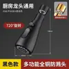 Artefacto a prueba de salpicaduras para grifo de cocina Extensor Junta universal para lavabo de verduras Extensión Boquilla universal especial Flor