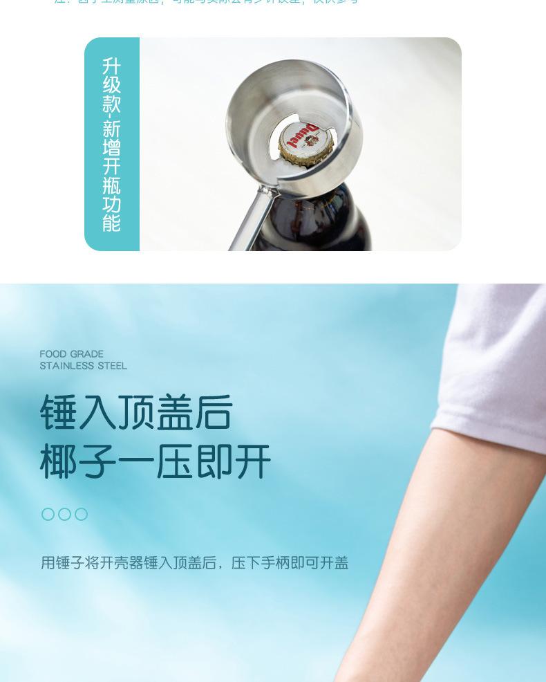 木柄叶子开壳器套装-升级款_06.jpg
