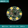 LED para Lámpara de Loto de Buda Placa de Circuito Versión de Mecha Accesorios Colorido Monocromático Múltiples Chips Placa de Luz