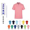 Polo de Manga Curta com Logotipo Estampado Personalizado, Roupas de Trabalho de Cultura Corporativa, Camiseta Publicitária de Algodão Puro, Camiseta, Roupas de Trabalho de Lapela Atacado