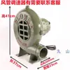 Soplador Doméstico con Velocidad Ajustable para Estufas, Soplador Potenciador de Combustión Pequeño, Soplador para Barbacoa, Doméstico 220V