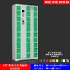 Gabinete de Carga para Smartphones, Herramientas Eléctricas, Baterías de Litio, Sala de Exámenes Escolares, Casillero Multi-Puerta para Empleados, Reconocimiento Facial, Lectura de Tarjeta, Almacenamiento de Contraseñas