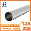 Tubo Redondo de Acero Inoxidable de Pared Delgada de 4 Puntos Tubería Sanitaria de Acero Inoxidable para Suministro de Agua Tubería de Agua de Acero Inoxidable 304 de Ajuste Rápido para Agua Potable