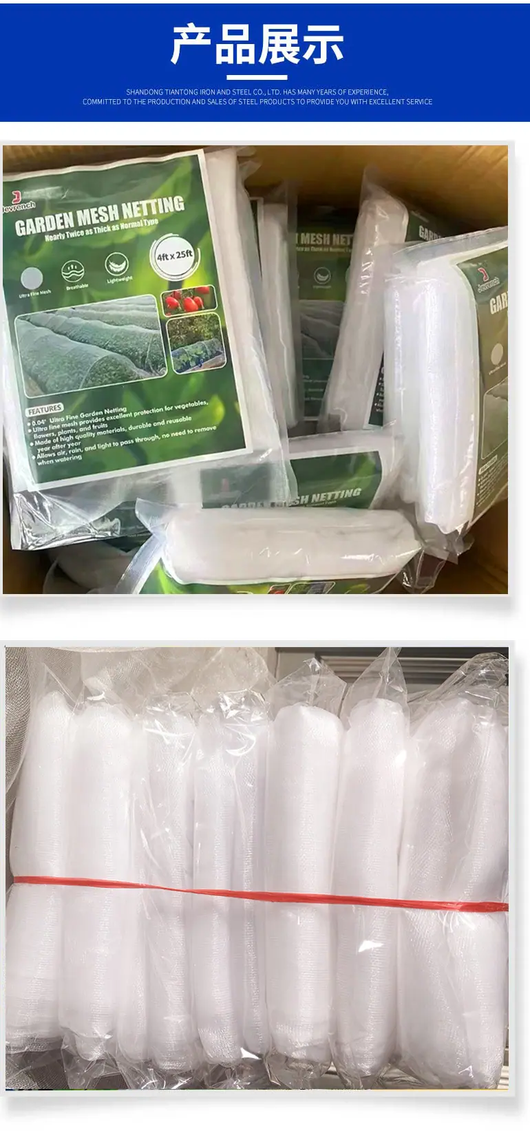 网片详情页_05