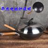 Sartén Doméstica Antiadherente Sin Recubrimiento con Mango de Madera, Wok Tradicional Zhangqiu de Hierro Nitrurado con Fondo Plano, Adecuado para Cocinas de Inducción