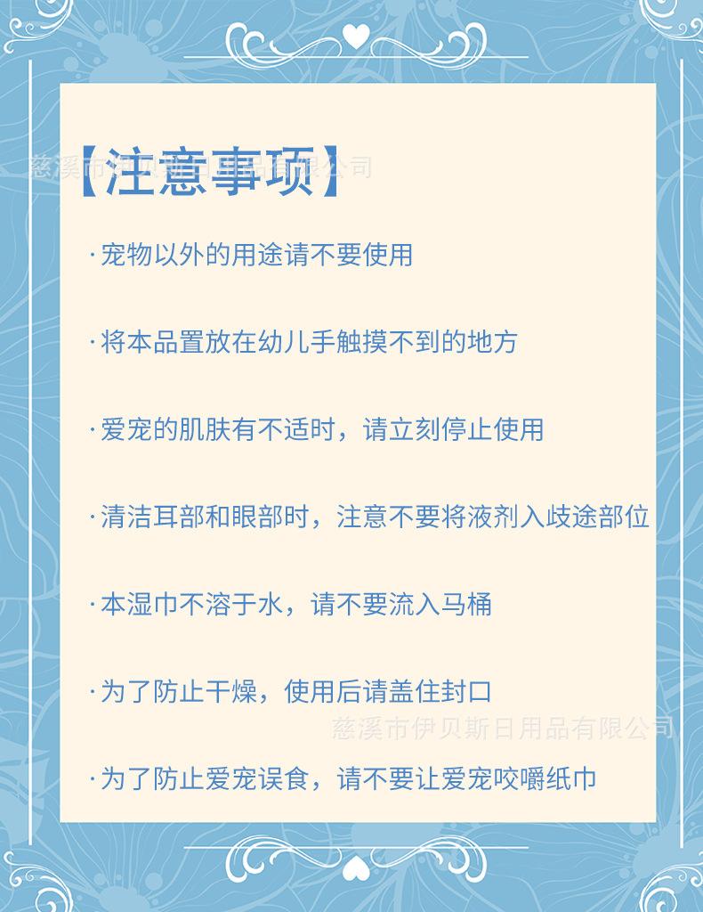 宠物湿巾