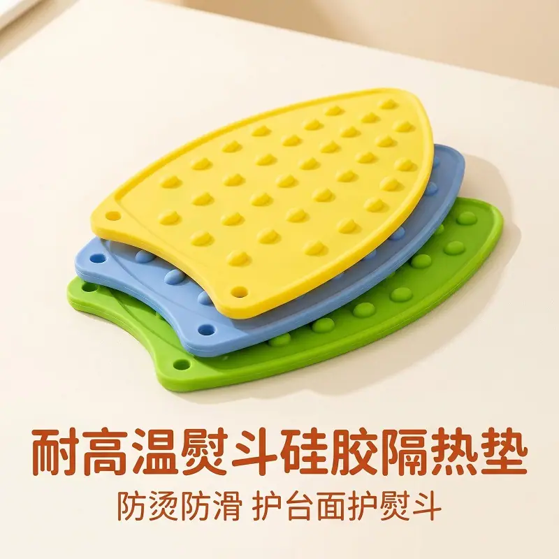 硅胶熨斗隔热垫烫斗防滑垫耐高温家用烫衣垫桌面保护不伤底板定制