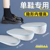 Plantilla Elevadora Interna para Hombres y Mujeres, Cómoda Media Almohadilla de Palomitas de Maíz Deportiva Invisible para Botas, Plantilla Elevadora