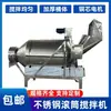 Mezclador de Tambor Automático de Alimentación de Acero Inoxidable Partículas de Polvo de Materia Prima Química Mezclador Horizontal Grande