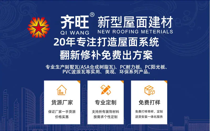 树脂瓦_10.jpg