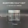 Botella de plástico PET transparente de boca ancha de 150 ml, frasco sellado de grado alimenticio, frasco para crema cosmética, boca ancha, sub-botella