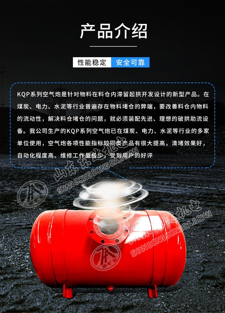空气炮详情页_03